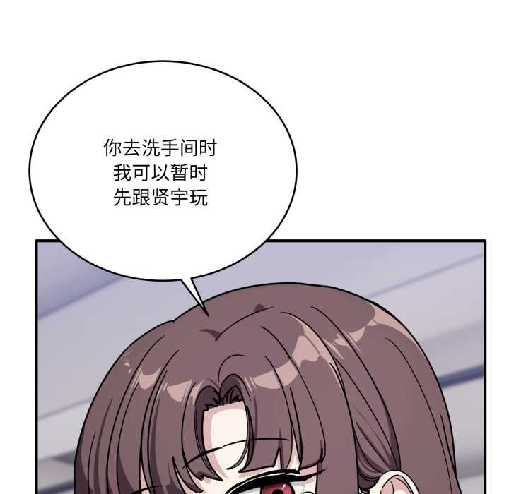 《当狗不丢人》第35话