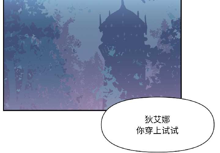 虚拟仙境第40話