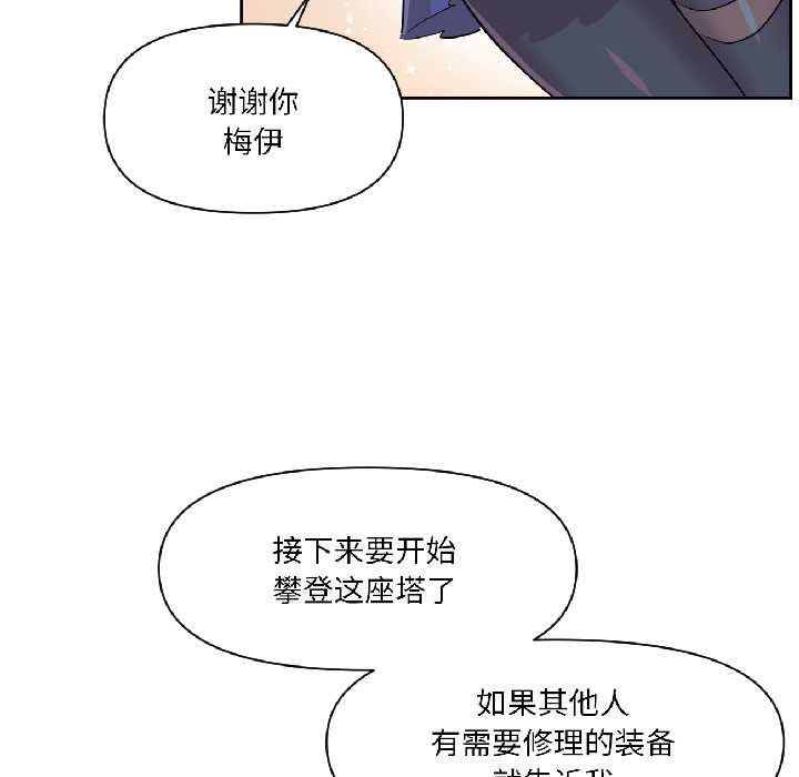 虛擬仙境第40話