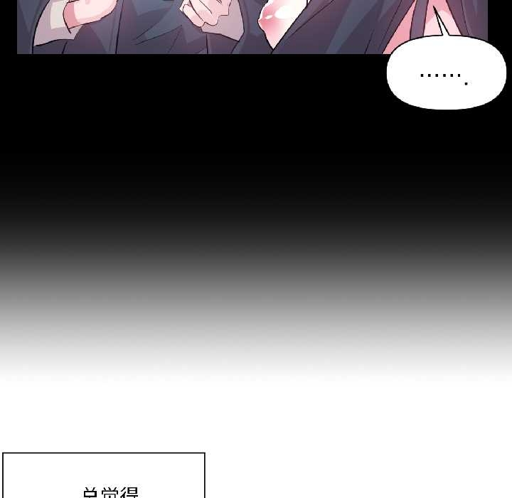 虚拟仙境第40話