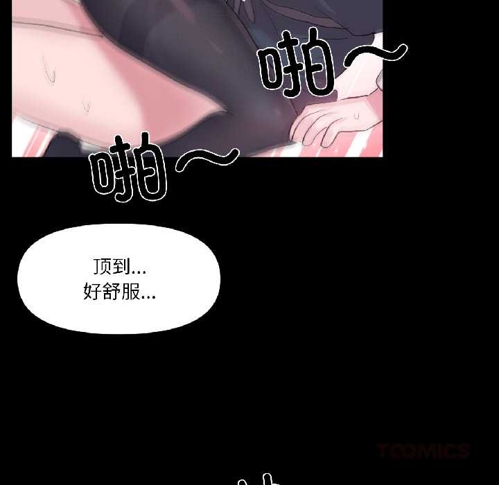 虚拟仙境第40話