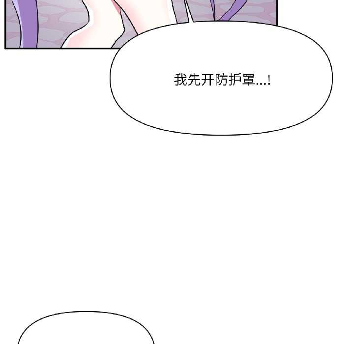 虚拟仙境第40話