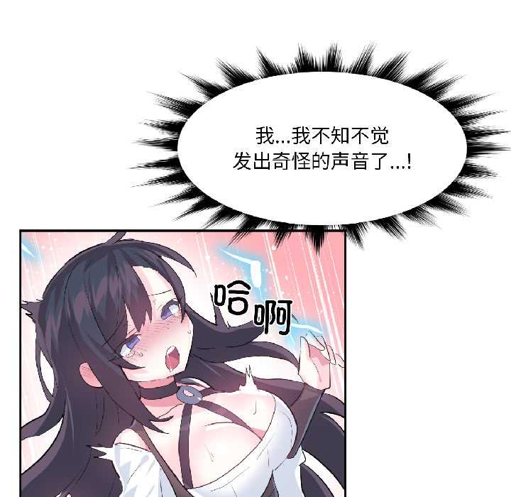 虚拟仙境第40話