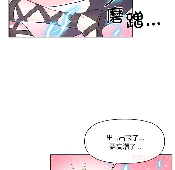 虚拟仙境第40話