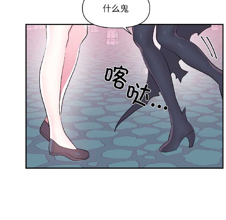 虛擬仙境第40話