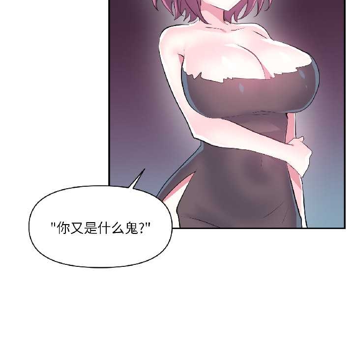 虚拟仙境第40話