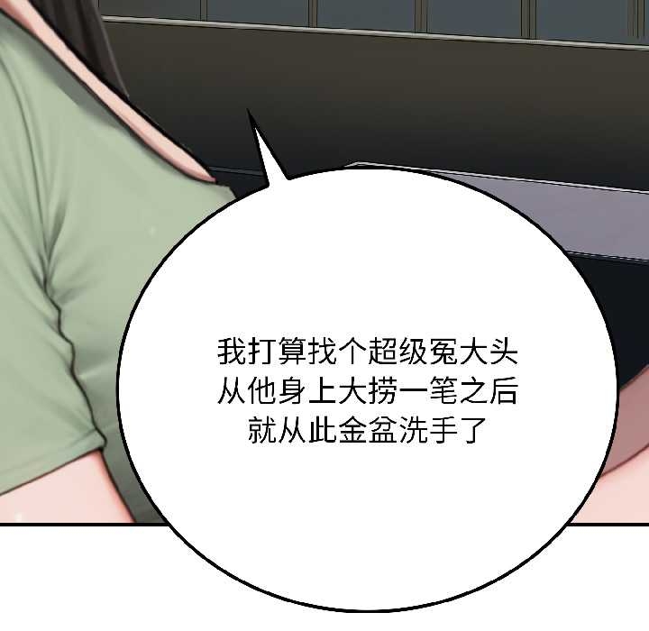 《悖岛审判》第6话