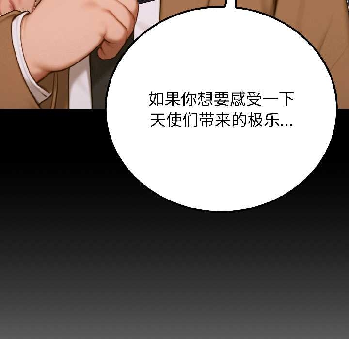 《悖岛审判》第6话