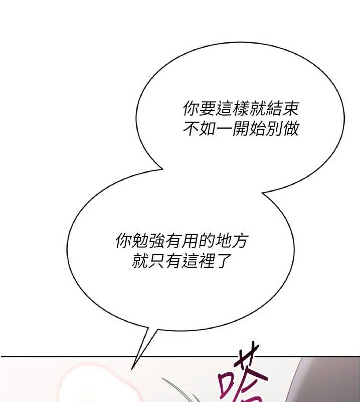 Setup!排球少女第75話-用變態的體位感受高潮