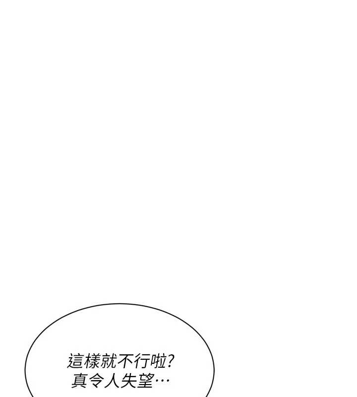 Setup!排球少女第75話-用變態的體位感受高潮