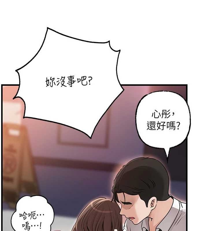 岳母为何那样第81話-釋放隱忍許久的性慾
