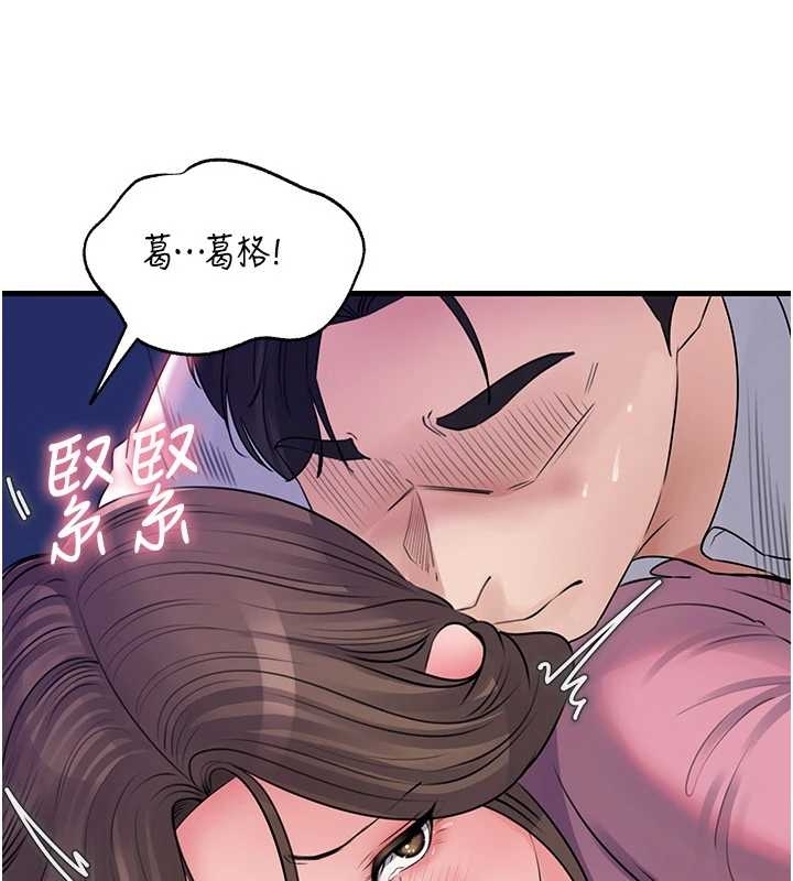 岳母为何那样第81話-釋放隱忍許久的性慾