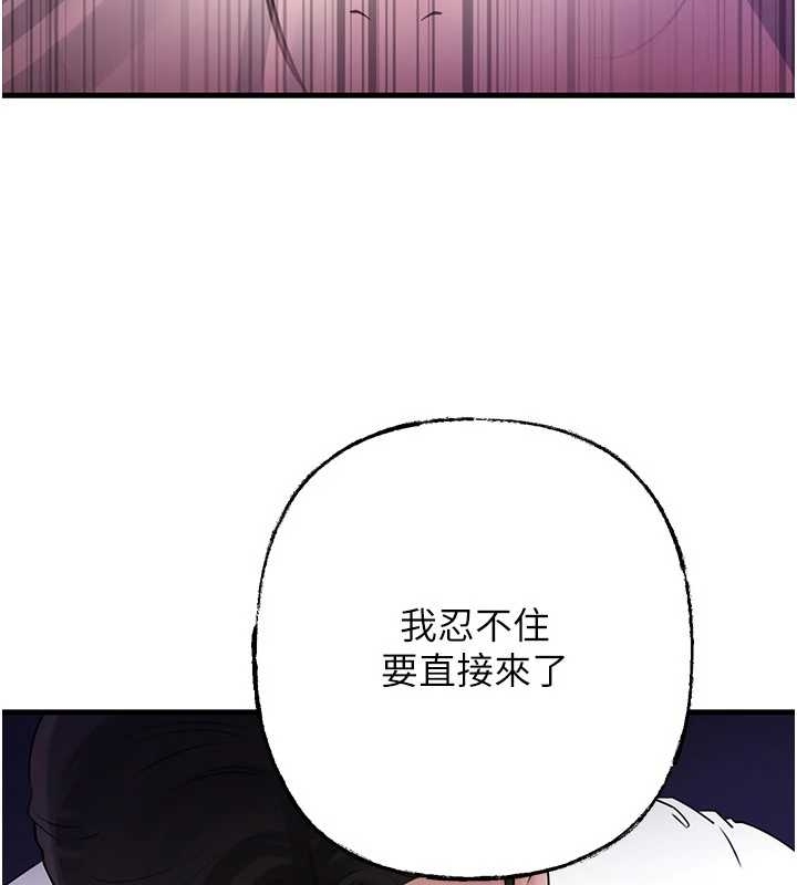 岳母为何那样第81話-釋放隱忍許久的性慾
