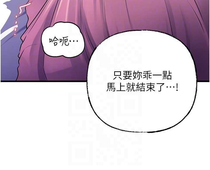 《岳母为何那样》第81话-释放隐忍许久的性慾