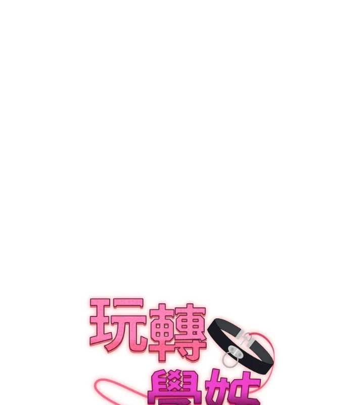 玩转学姊第89話-塞著三點式跳蛋逛大街