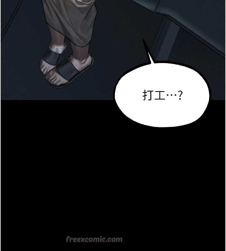 堕落物语2第37話-在公共場合賣騷的人母