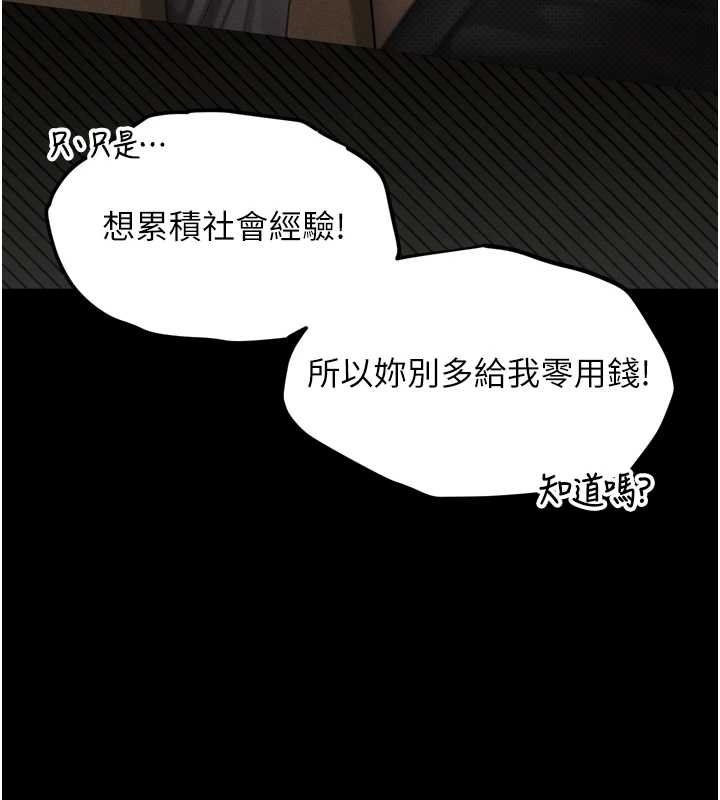 《堕落物语2》第37话-在公共场合卖骚的人母