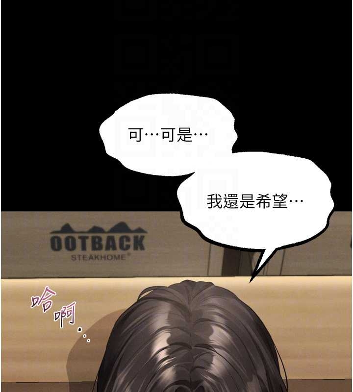 堕落物语2第37話-在公共場合賣騷的人母