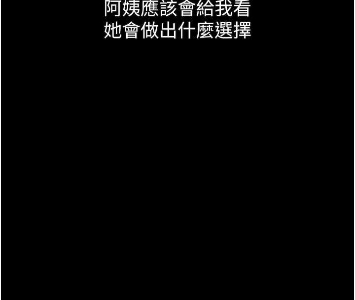 堕落物语2第37話-在公共場合賣騷的人母