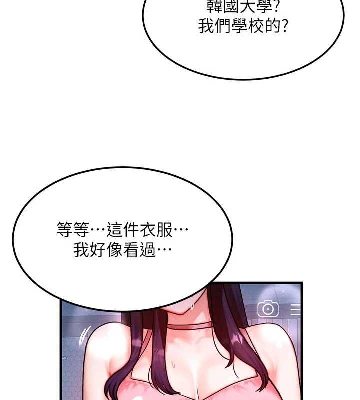 等价交换人生第40話-自慰時被發現了&hellip;