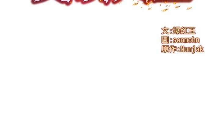 等价交换人生第40話-自慰時被發現了&hellip;