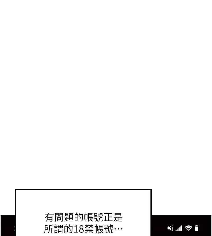 等价交换人生第40話-自慰時被發現了&hellip;