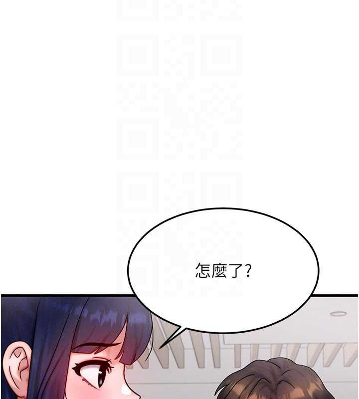等價交換人生第40話-自慰時被發現了…