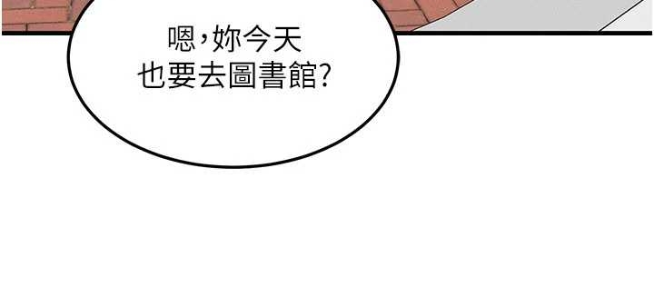 等价交换人生第40話-自慰時被發現了&hellip;