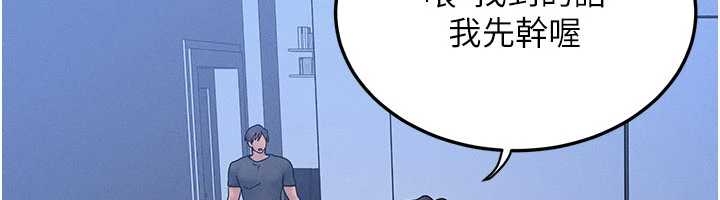 等价交换人生第40話-自慰時被發現了&hellip;