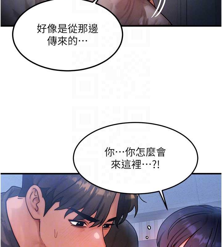 等价交换人生第40話-自慰時被發現了&hellip;