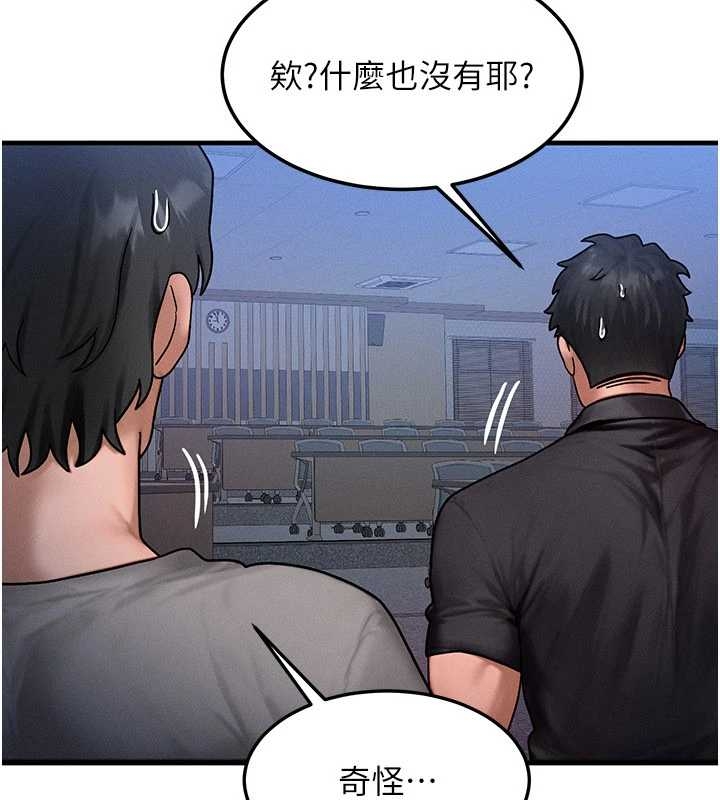 等價交換人生第40話-自慰時被發現了…