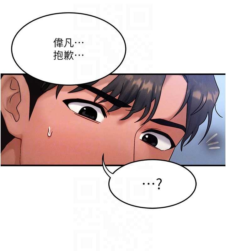 等价交换人生第40話-自慰時被發現了&hellip;
