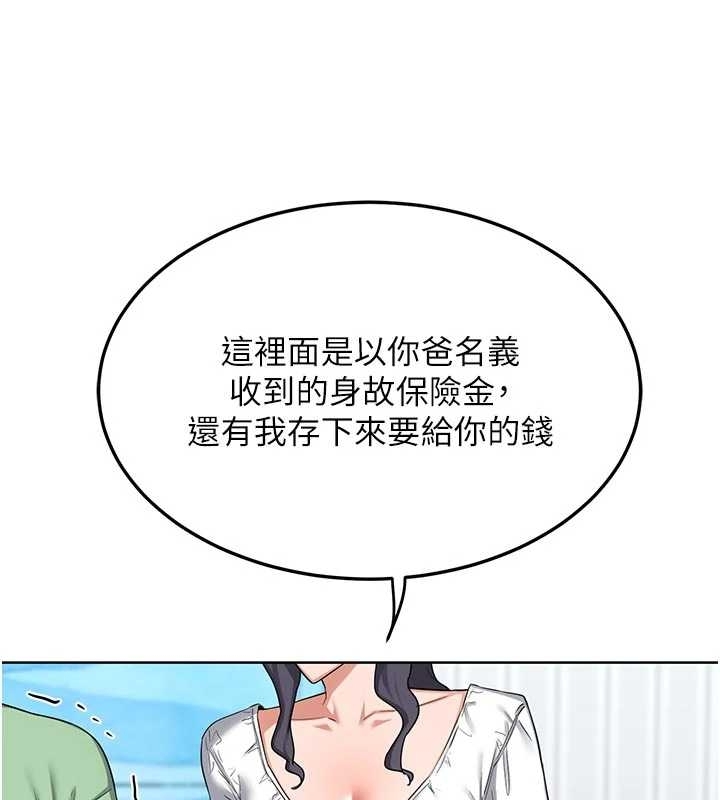 熟女交换计画第48話-媽，這滋味真不賴