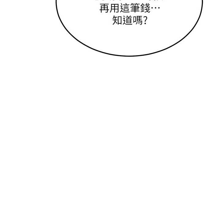 熟女交换计画第48話-媽，這滋味真不賴