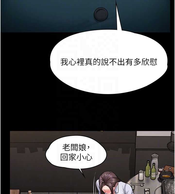 守护妳第10話-成為彼此的第一次