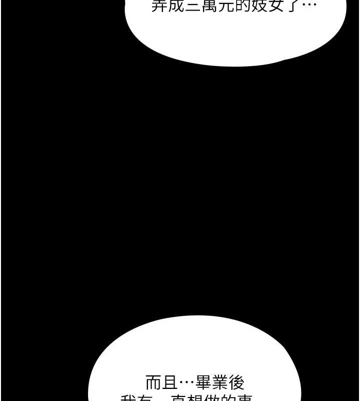 守护妳第10話-成為彼此的第一次