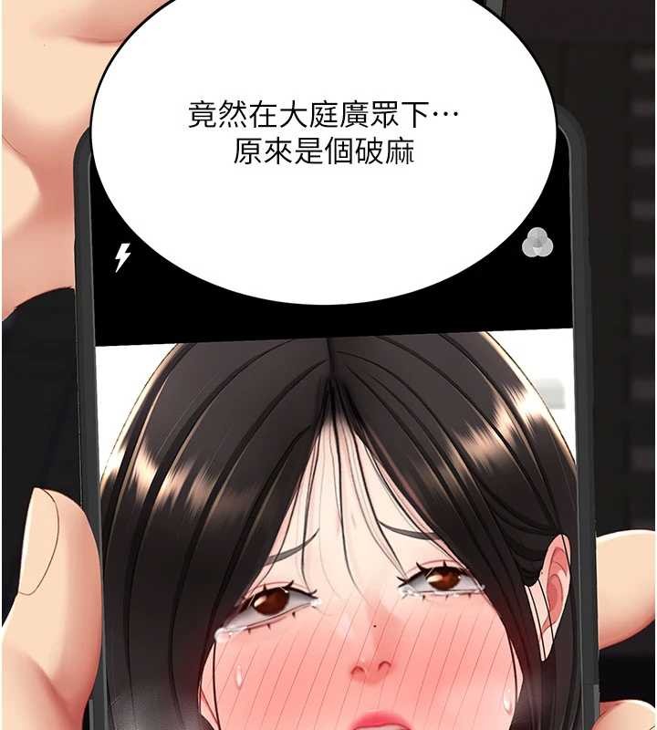 復仇母女丼第130話-知名網紅性愛秀