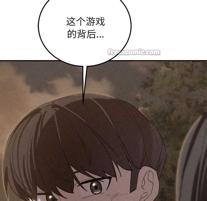 危险同学会第95話