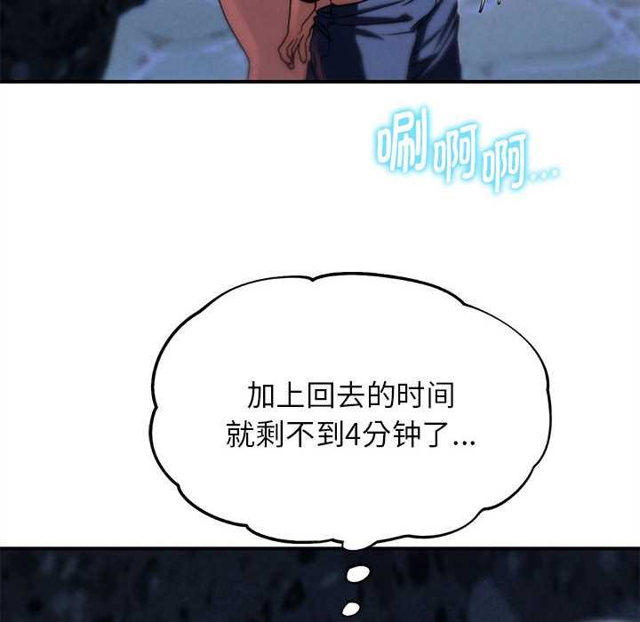 危险同学会第95話