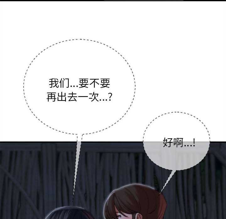 危险同学会第95話