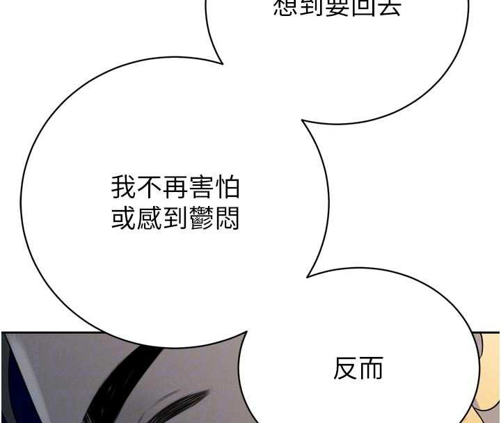 暴君会长的娇媳们第17話-可愛的媳婦們正在等我