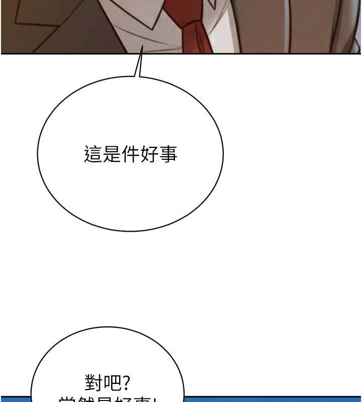 暴君会长的娇媳们第17話-可愛的媳婦們正在等我