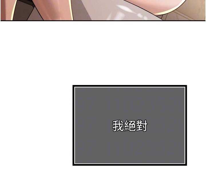 暴君会长的娇媳们第17話-可愛的媳婦們正在等我