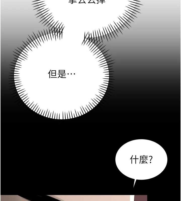 暴君会长的娇媳们第17話-可愛的媳婦們正在等我