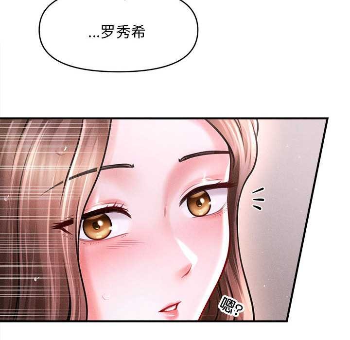 会长家的小儿子第43話