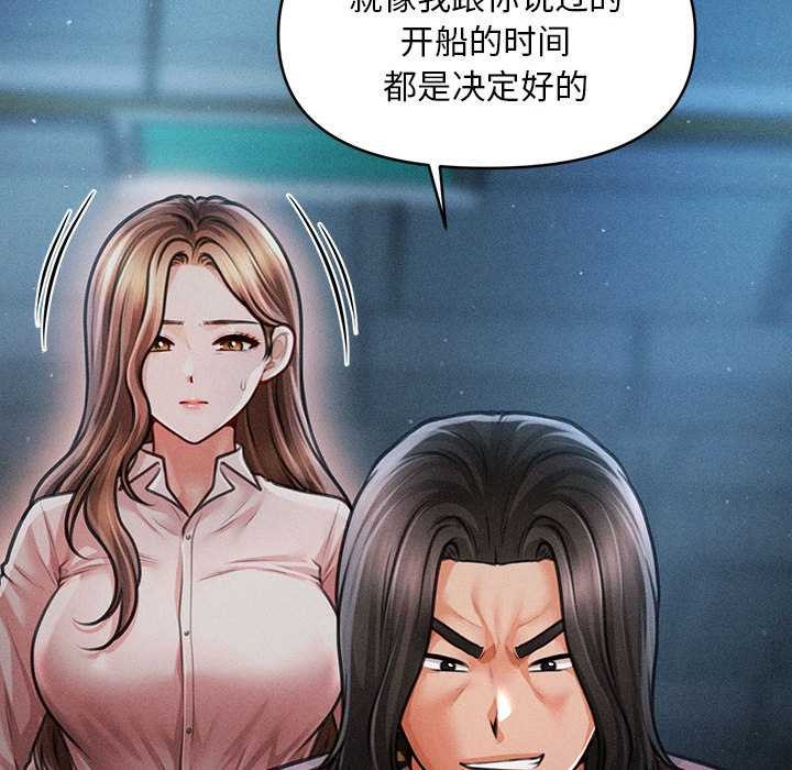 会长家的小儿子第43話