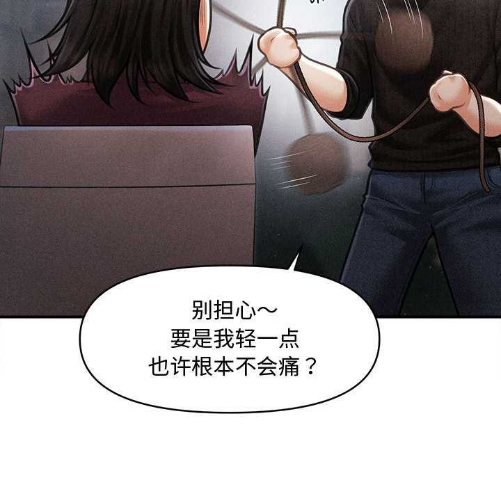 会长家的小儿子第43話