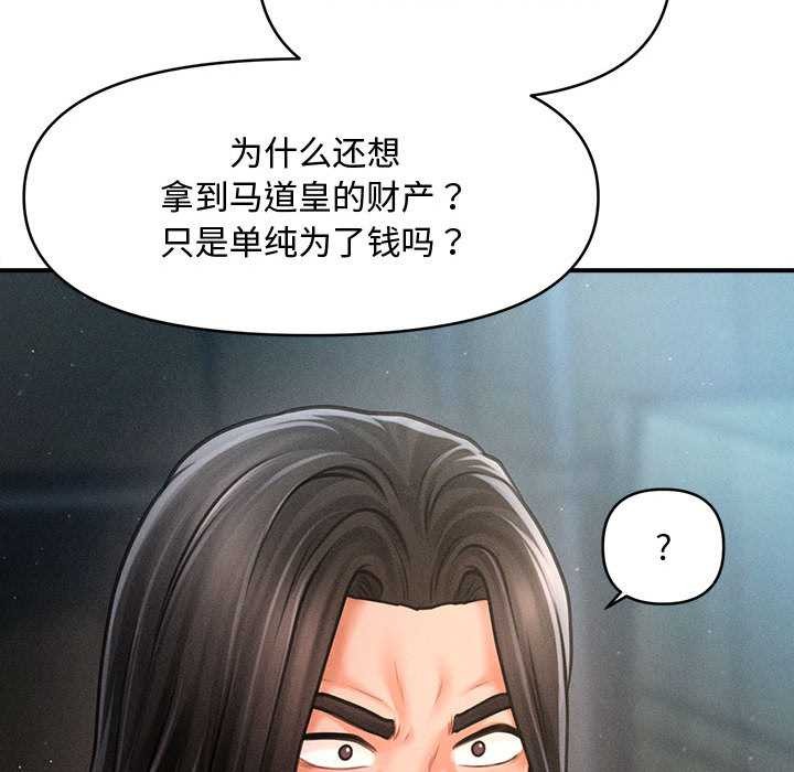 会长家的小儿子第43話