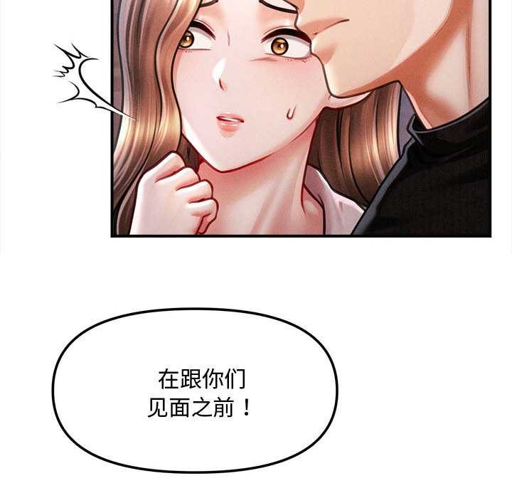 会长家的小儿子第43話