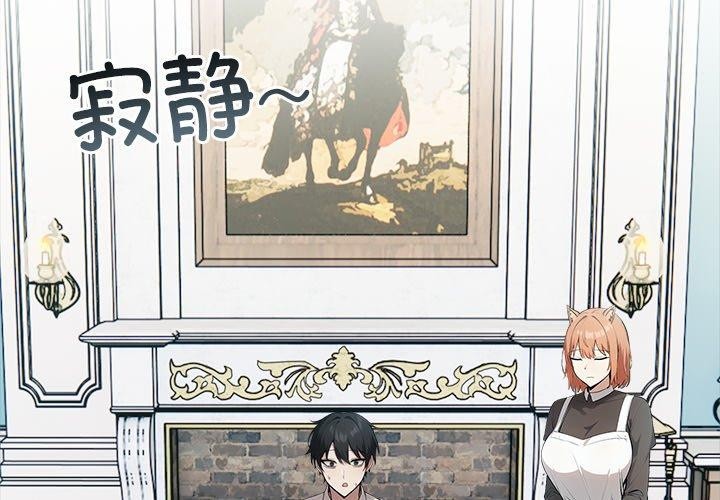 異世界騎士團長第45話